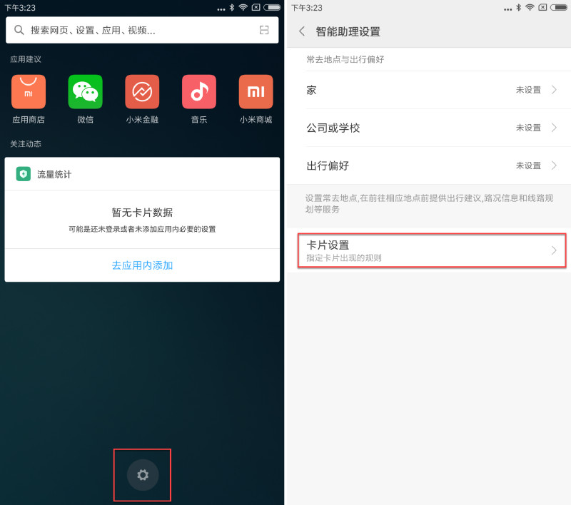 升级完miui13.0.5有点卡,升级miui12.5后没有声音