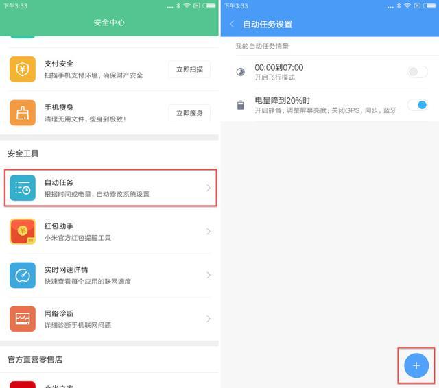 小米平板1升级miui8好吗,小米8miui11.0.4怎么样