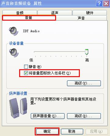 电脑喇叭图标静音怎么恢复,电脑没有小喇叭图标怎么恢复