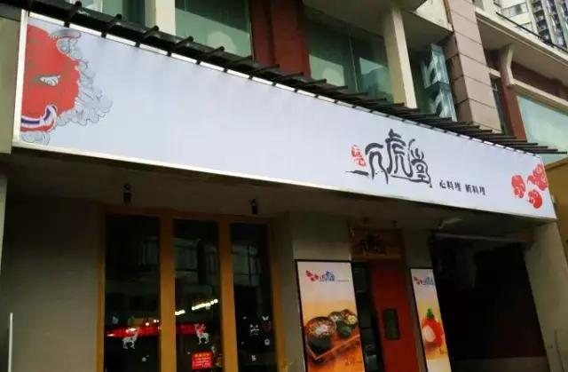 南昌日本料理团购,南昌日本料理店推荐