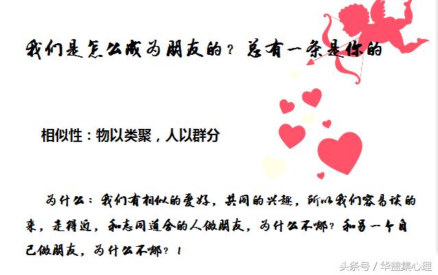 我们是怎么成为朋友的，我算是想明白了，一定也有你的原因