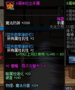 dnf黄白爆多少合格,dnf装备黄白爆伤详解