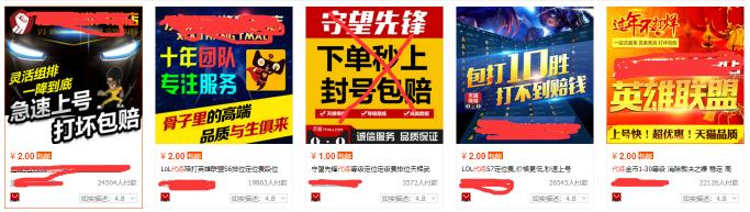 单双排开了!为何现在LOL代练这么多?赚钱特多?