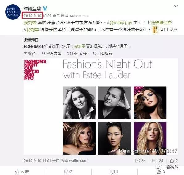 杨幂代言雅诗兰黛粉底液是哪款,杨幂雅诗兰黛代言自我介绍