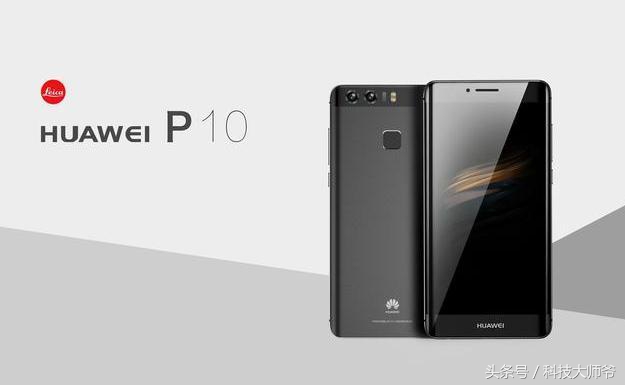 华为p10上市时间和价格,华为p10上市的价格多少