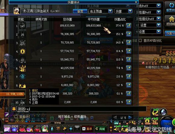 dnf70版本史诗钝器排行榜,dnf100级钝器哪个强