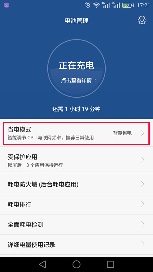 华为电池不耐用赶紧关闭这个开关,华为手机关闭电池状况下降通知