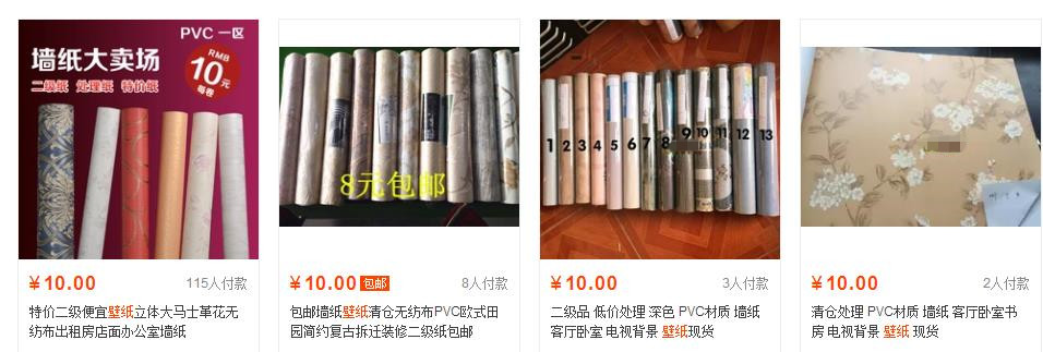 网购墙纸哪个平台好,在哪个平台买墙纸便宜