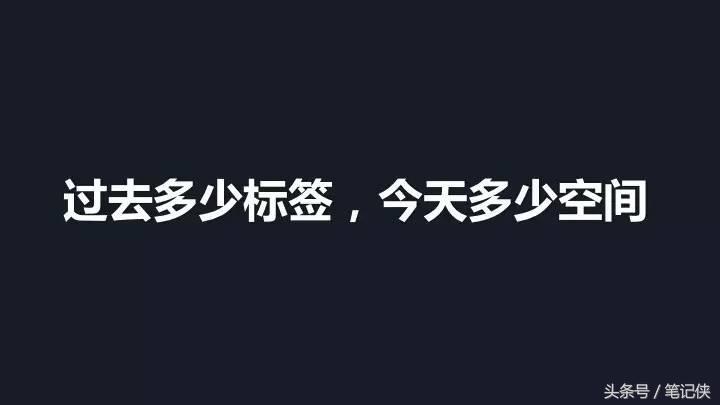 秋叶：内容付费，新瓶装旧酒而已？