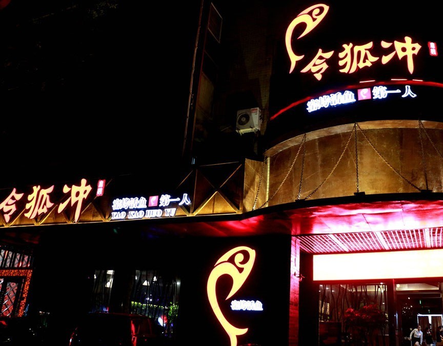 厦门排名第一的烧烤排行榜,厦门顶级烧烤排行榜