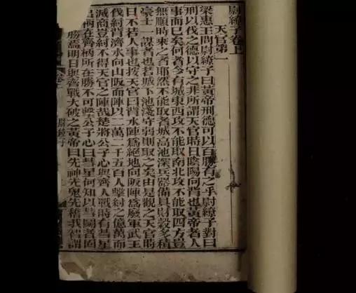 中国古代十大兵法奇书,古代十大兵法奇书排名