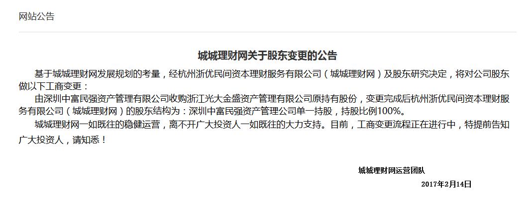 浙江光大又被p2p平台“抛弃了”？