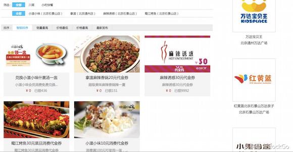 万达电商年收入,万达做的电商是什么