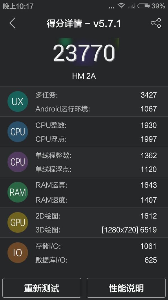 红米2a增强版上市价,红米2a手机开箱