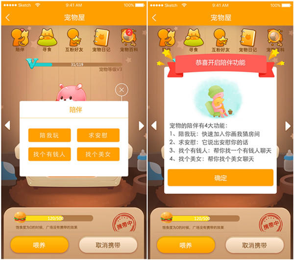 对面向你抛了一只神奇萌宠必杀陪伴技能驱散寂寞！