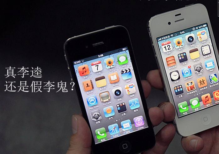 苹果手机怎么查询真伪,苹果鉴定真伪查询软件