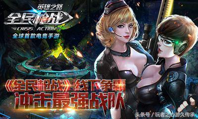 腾讯网游枪战游戏排名前十,盘点几款枪战游戏