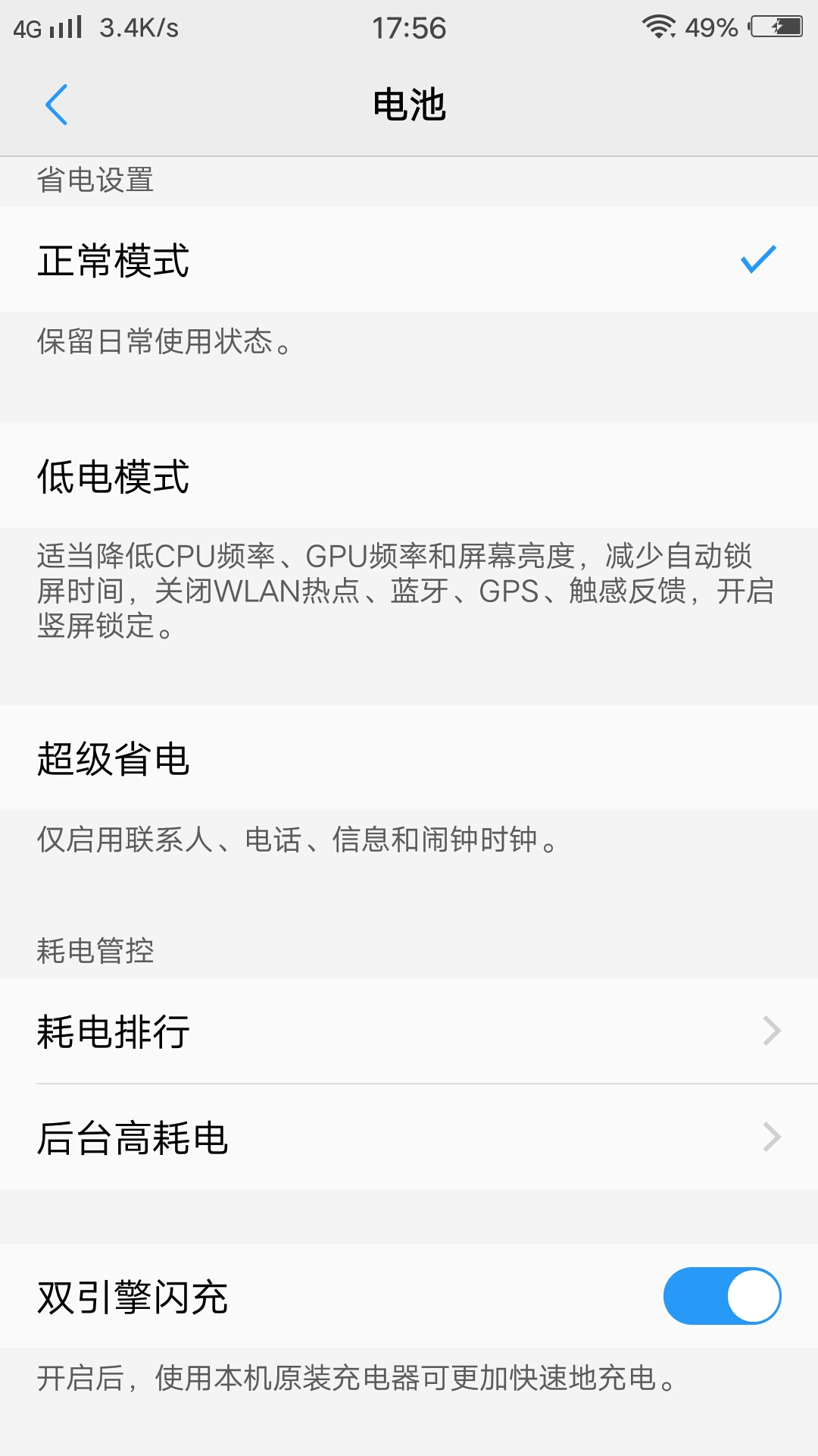 vivo手机三大技术,vivo手机中的使用技巧是什么