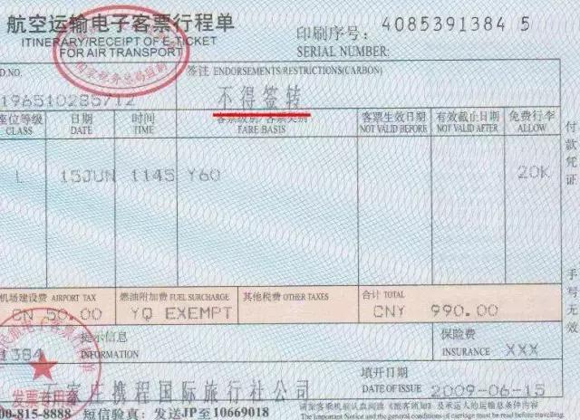 飞机票退钱技巧,飞机票退改技巧