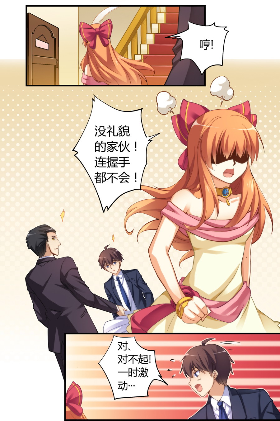 我是高富帅10话|在我女儿房间里呆40分钟