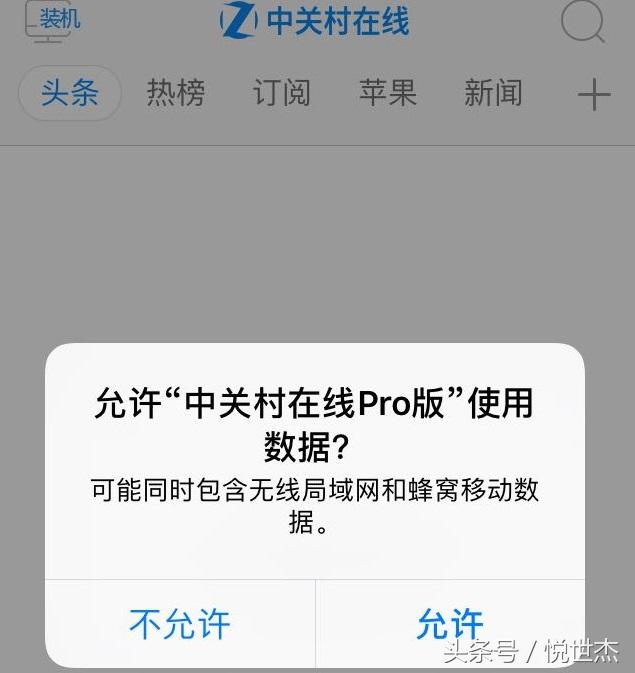 iphone打开蜂窝数据无法联网,苹果手机部分应用程序无法联网