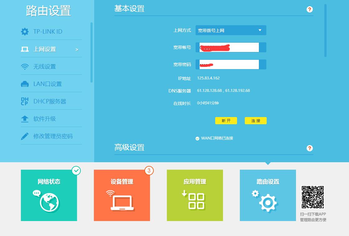 tp-link路由器设置详细介绍,tp-link路由器设置详细教程