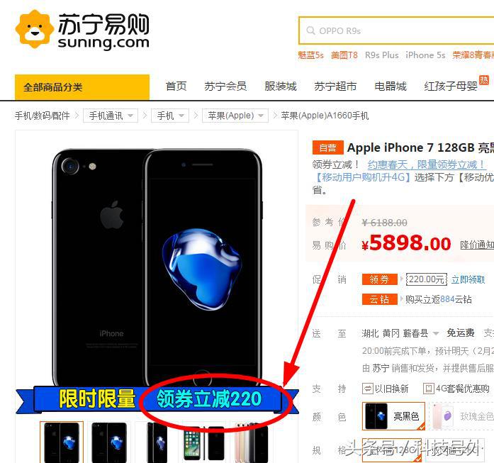 iPhone7价格暴跌!华强北带头,京东苏宁国美紧随其后