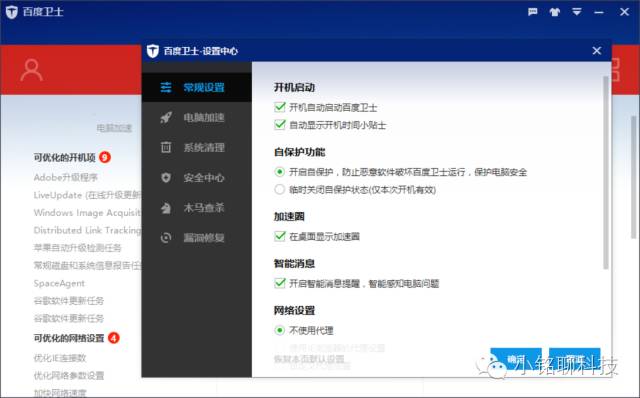 国产杀毒软件究竟有多“矫情”？小编带你去试试水！