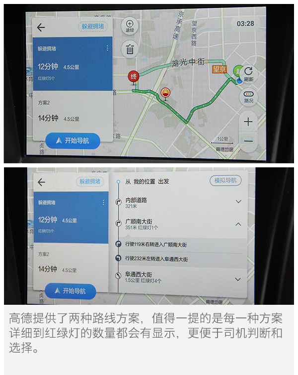 长安cs95高德地图手机互联,长安cs95高德地图没有数据