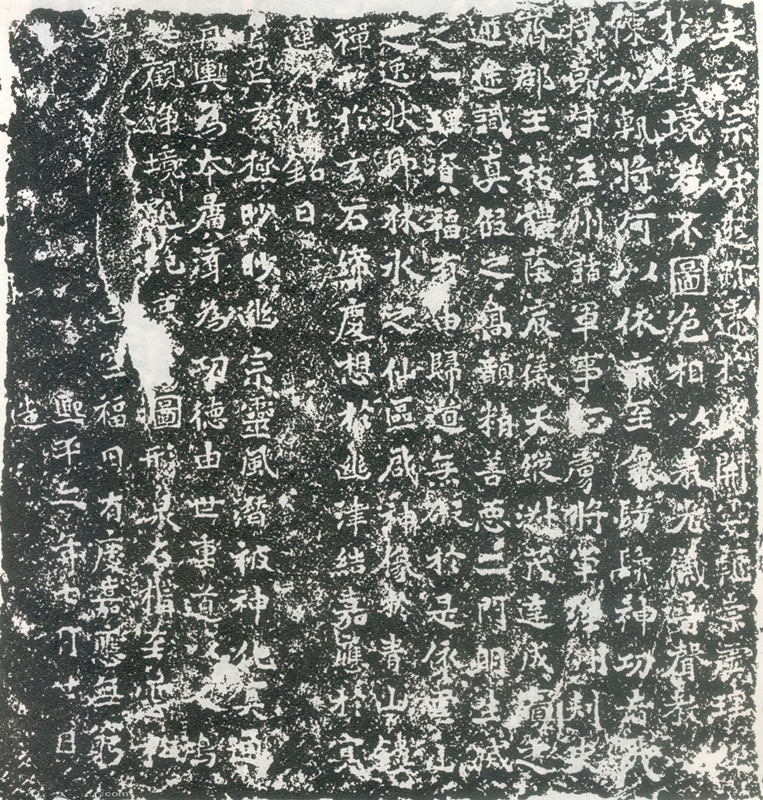 魏碑书论,论魏碑体