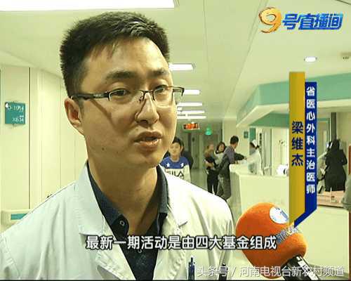 郑州儿童医院先心病救助基金,河南先心病儿童救助站