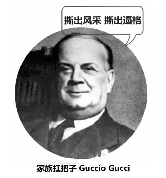 gucci家族史解密,gucci经典发家史