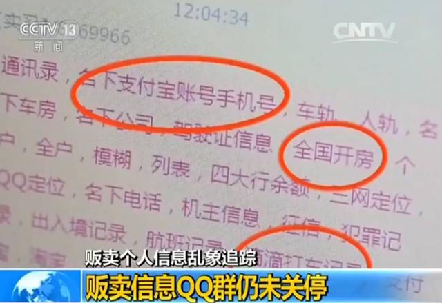 厉害了,WORD哥,仅凭手机号就能查到你所有信息?