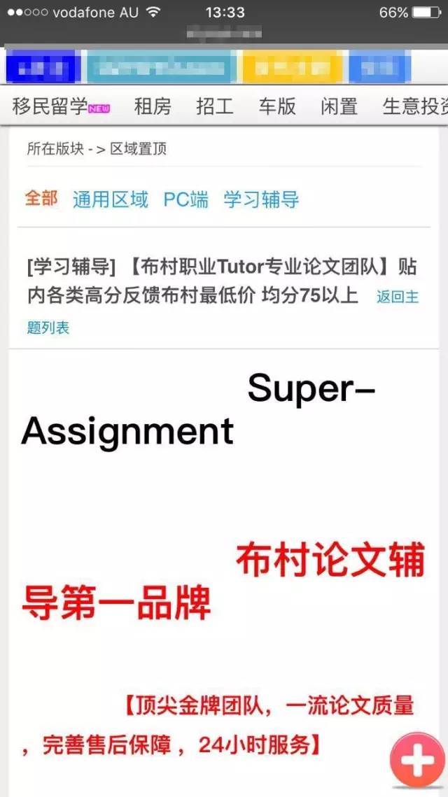 澳洲留学代写是干什么的,为什么英国留学不能找代写