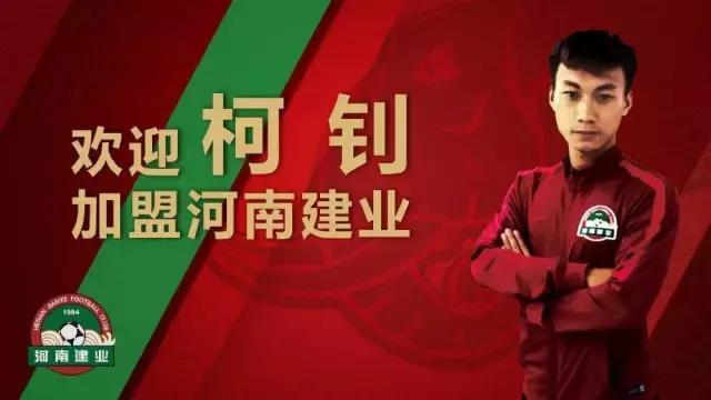 中超巡礼之深足亚冠,2019中超第十七轮赛程河南建业
