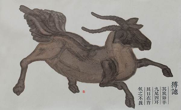 山海经可以治病的神兽,山海经中能延年益寿的神兽