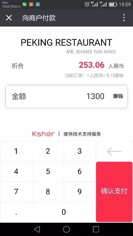 泰铢换人民币要什么手续吗,人民币怎么换泰铢在泰国