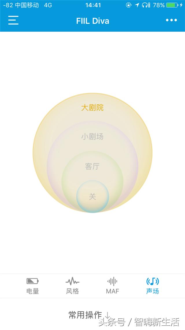 歌姬的狂躁,FIILDIVA无线降噪耳机评测