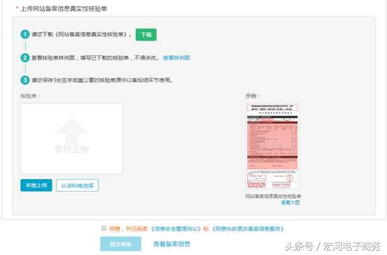 备案中的域名可以在阿里建站吗,阿里旺铺顶级域名绑定和报备