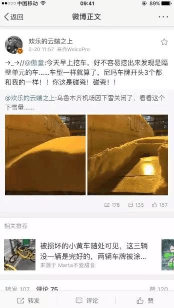 车冻住了怎么快速解冻,雪天车在外面冻住了怎么解冻