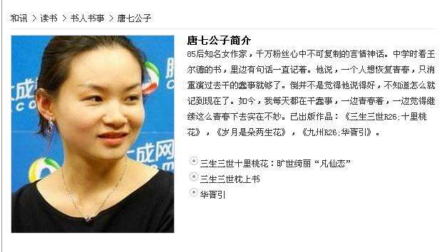 三生三世抄袭怎么处罚,三生三世抄袭哪篇小说