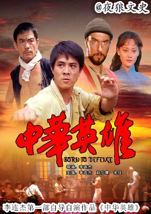 少林小子李连杰黄秋燕版1983电影,功夫之王李连杰版完整版
