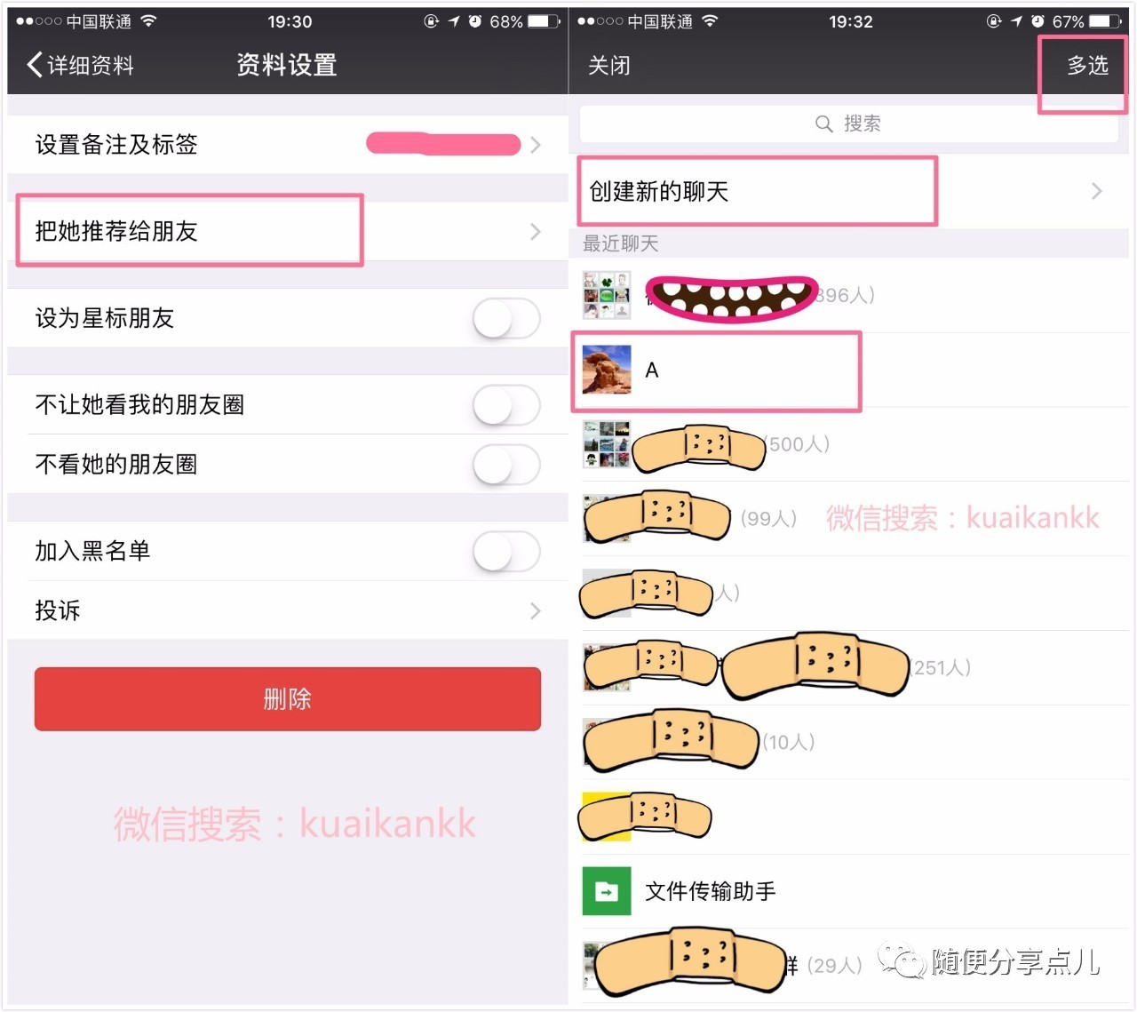 手把手教妈妈之微信好友（苹果手机篇）