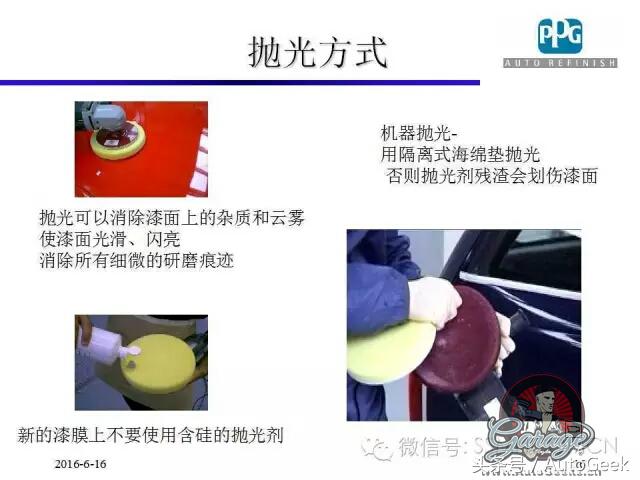 汽车涂装各个流程,汽车涂装抛光