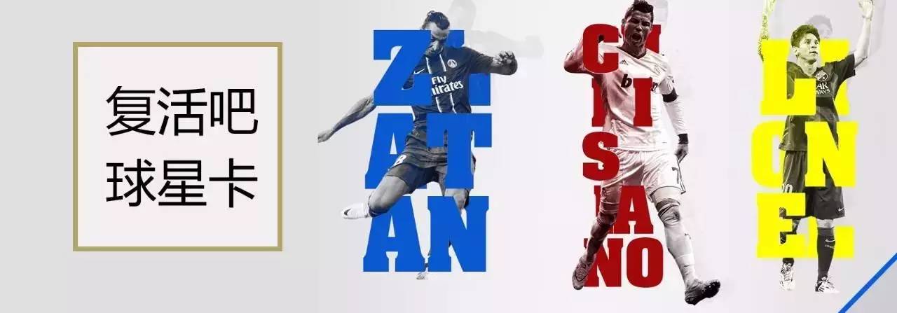 新生之作｜就算给我伊布也不要这是我的私人订制球星卡