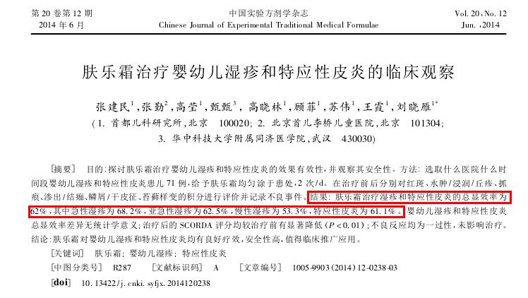 肤乐霜最新消息,肤乐霜不用代购了但值得买吗