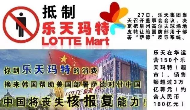 外交部霸气回应民众*制抵**乐天：在华外企成功与否取决于中国消费者