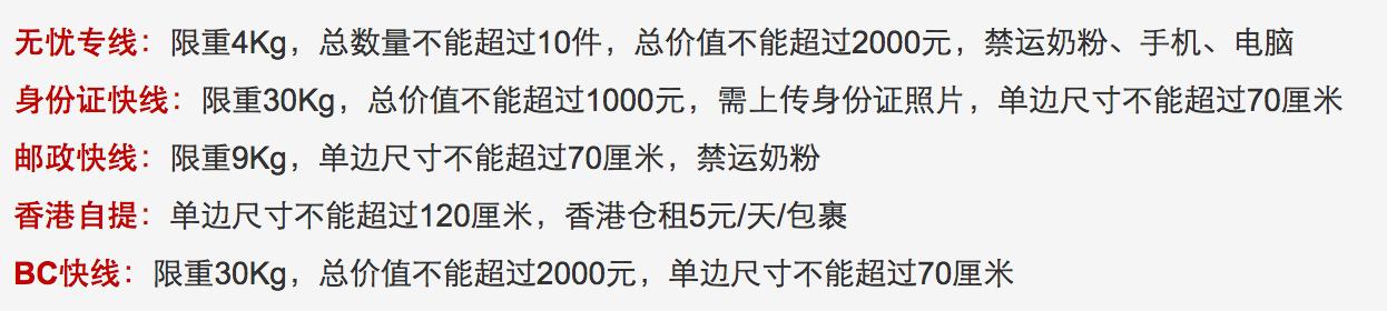 海淘转运公司大全,支持转运公司的国外网站