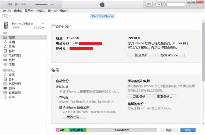 二手iphone6和iphone6s哪个好 (iphone6s旧手机测试)