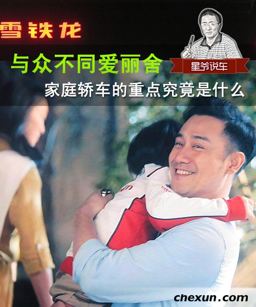 爱丽舍时尚型与舒适型车的区别,爱丽舍车型详解